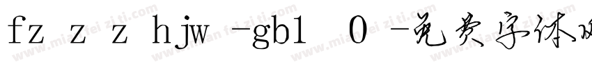fzzzhjw-gb1 0字体转换